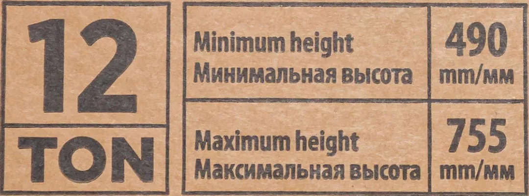 Подставка ремонтная 12 т, 490-755 мм, к-т 2шт. Forsage F-T410001C ST