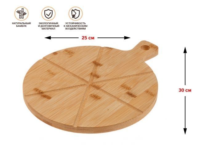 Поднос бамбуковый для пиццы с ручкой, круглый, 30х25 см, BAMBOO, PERFECTO LINEA 38-305001