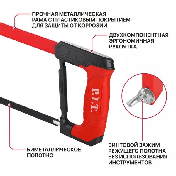 Ножовка по металлу ADVANCE, 300мм, 376г, полотно BiM, 24 TPI, винт. зажим PIT HHAS01-0250