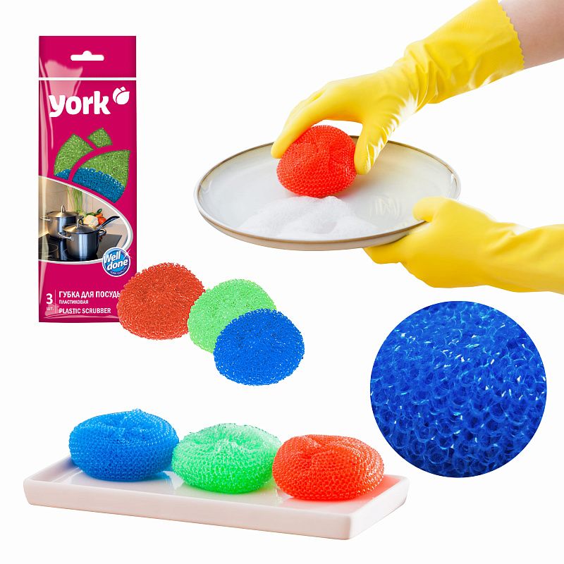 Губка кухонная для мытья посуды YORK, 3 шт/упак