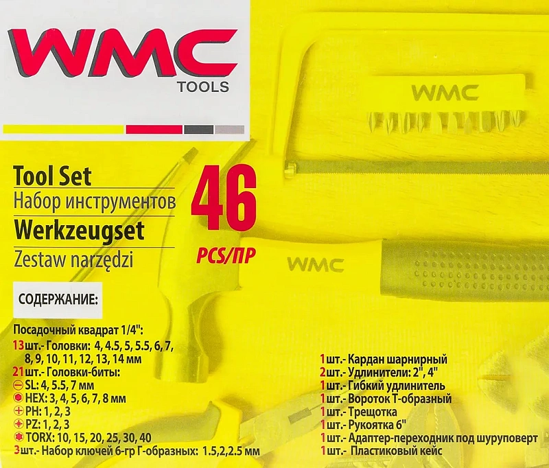 Набор инструментов 46 пр. 1/4'', 6-гр., 4-14 мм WMC TOOLS WMC-2462-5