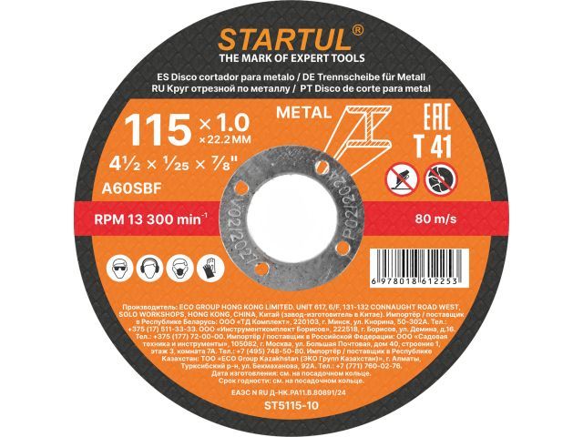 Круг отрезной 115х1.0x22.2 мм для металла STARTUL STANDART ST5115-10