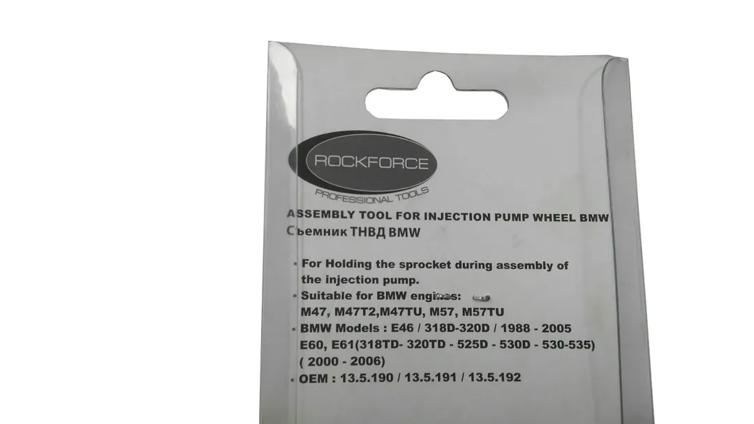 Съемник ТНВД BMW, M47, M57, M47TU, M57TU, M47T2, RockForce RF-9G1501