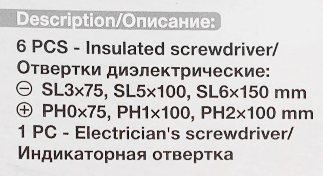 Набор диэлектрических отверток SL, PH 7 пр YATAFORCE YF-2827