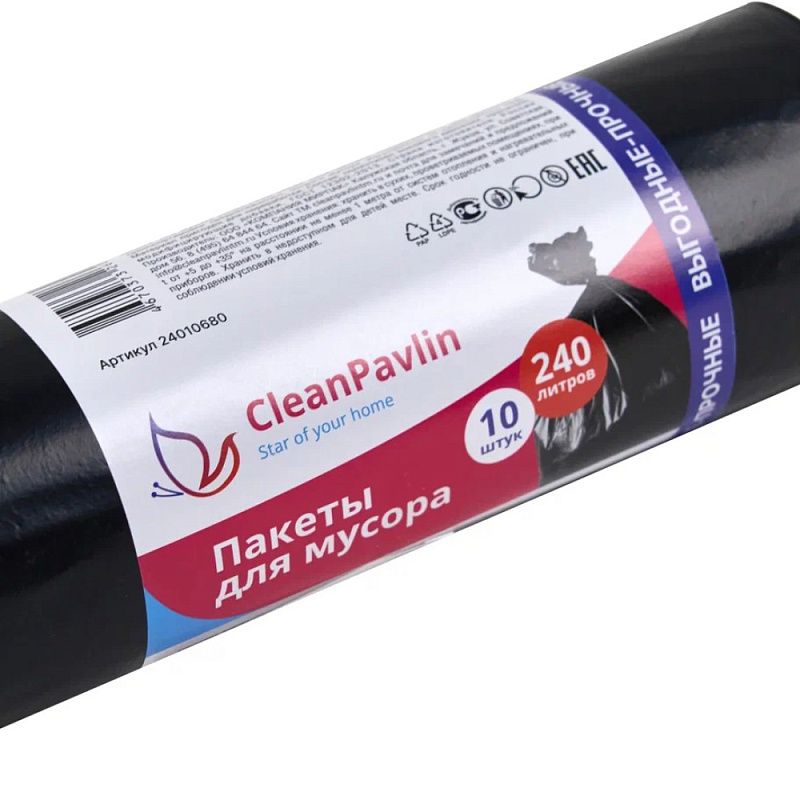 Мешки для мусора CleanPavline Выгодные, 240 л, 35 мкм, 88х120 см, ПВД, 10 шт/рулон, черный