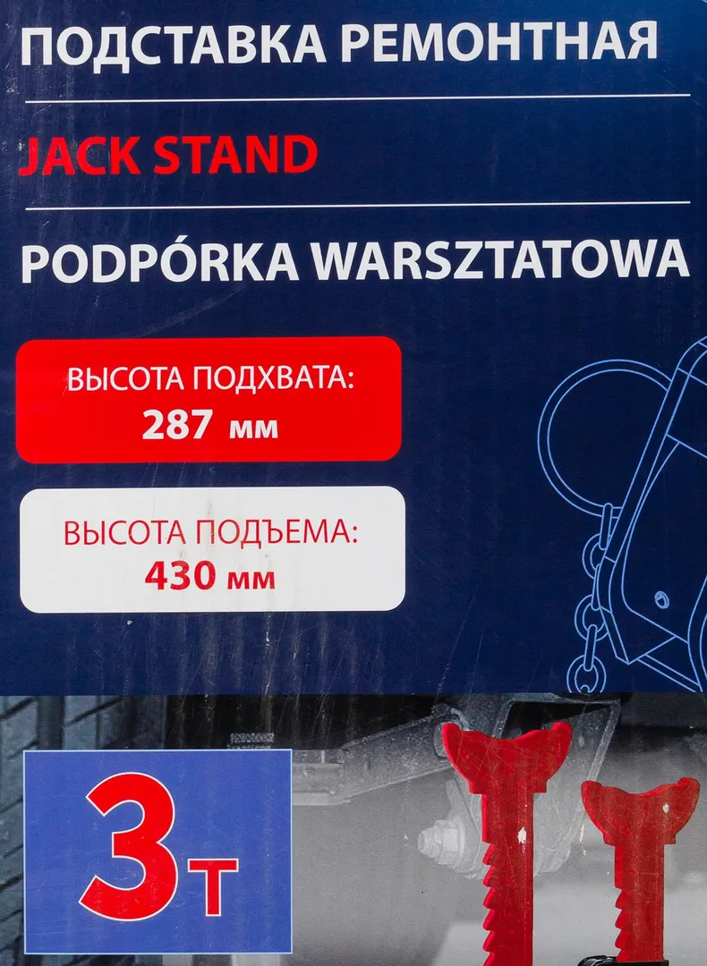 Подставка ремонтная 3 т, 287-430 мм, к-т 2шт Forsage F-T43002C