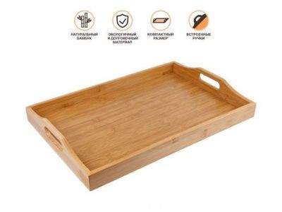 Поднос бамбуковый с ручками, прямоугольный, 46х31 см, BAMBOO, 46х31х6 см Perfecto Linea 38-463106