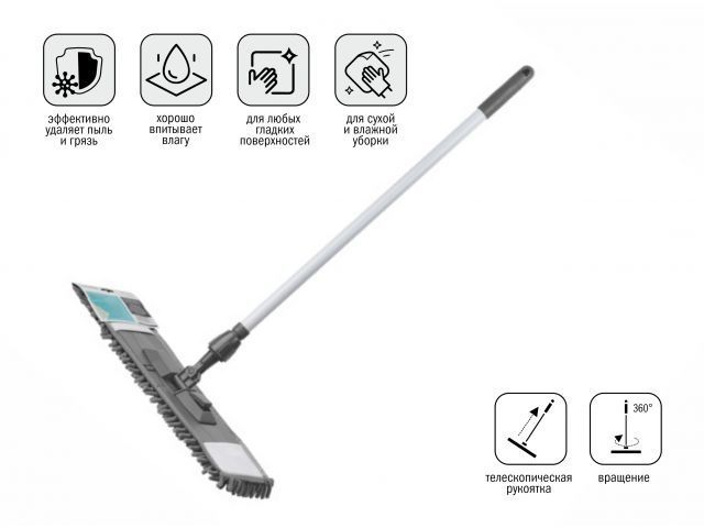 Швабра для пола с насадкой из шенилла, серая, Perfecto Linea 43-401019