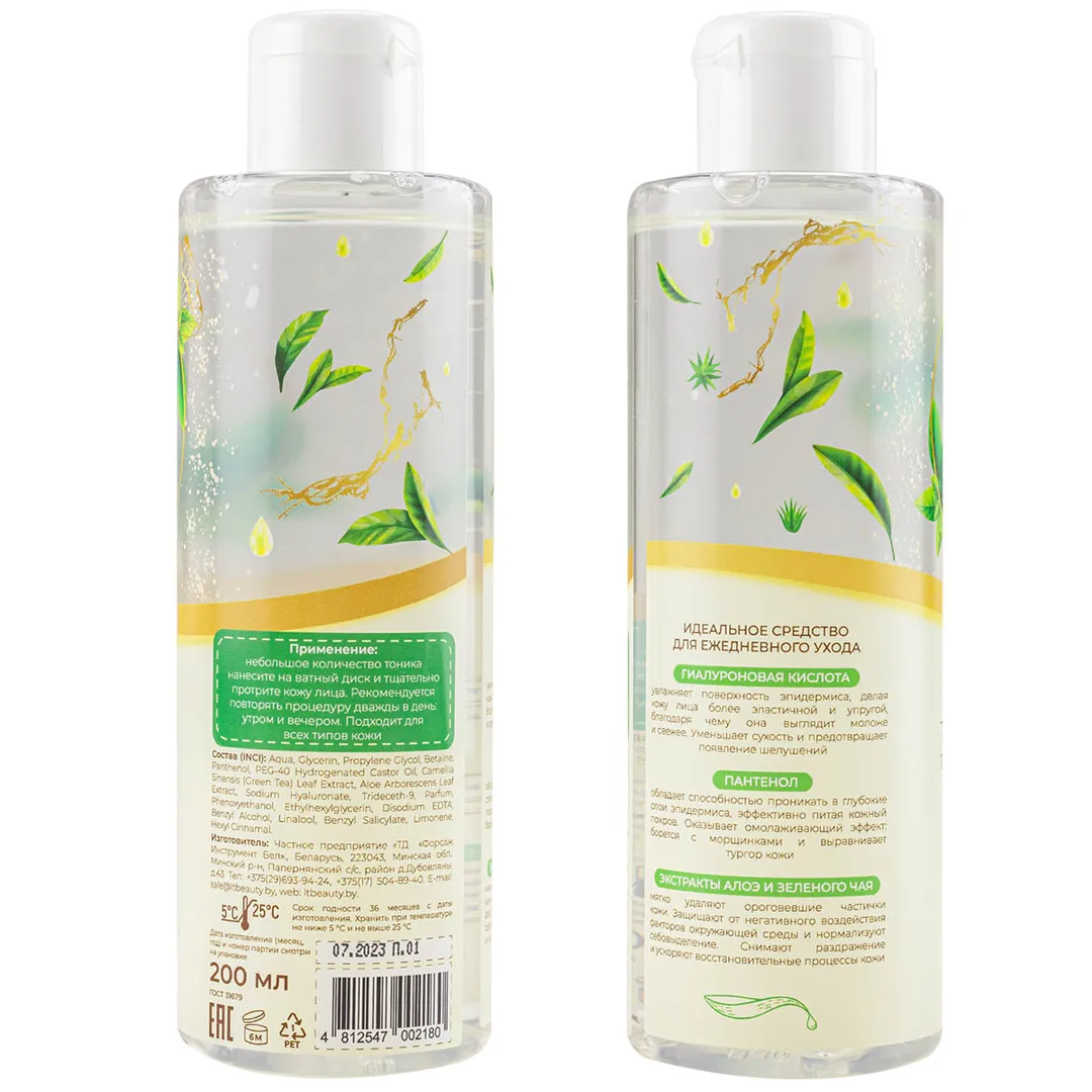 Увлажняющий тоник для лица Алоэ и Зеленый чай La and Te beaute LT-2180