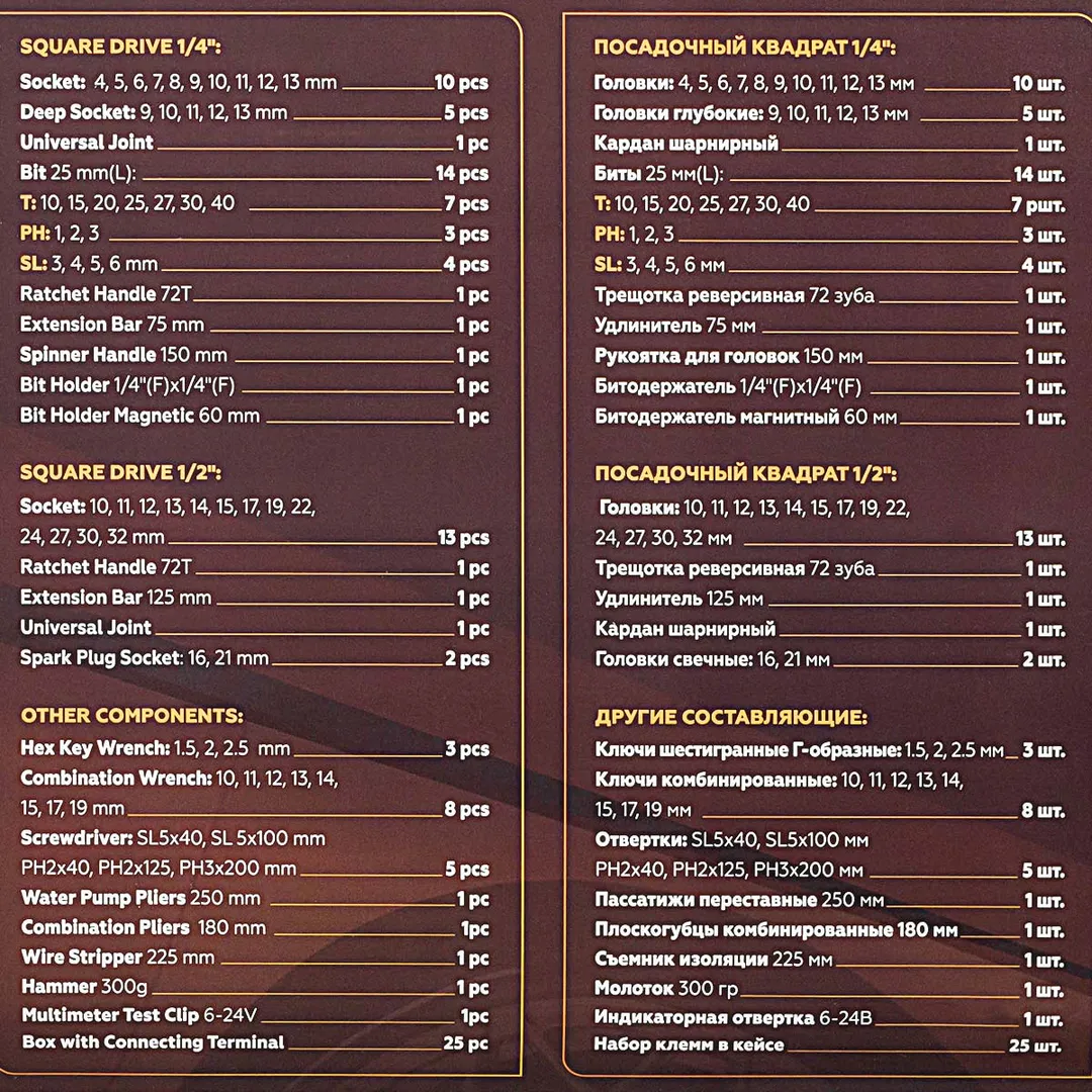 Набор инструментов 99 пр 1/4''&1/2'' FORSTIME FT-4992-5