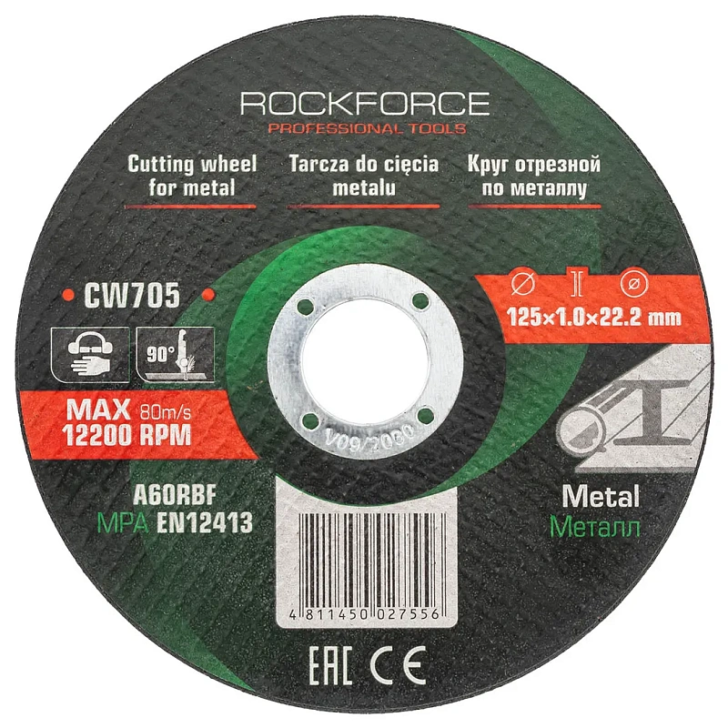 Круг отрезной по металлу 125x1.0x22.2 мм, 50 шт RockForce RF-CW705[к-т 50 шт.]