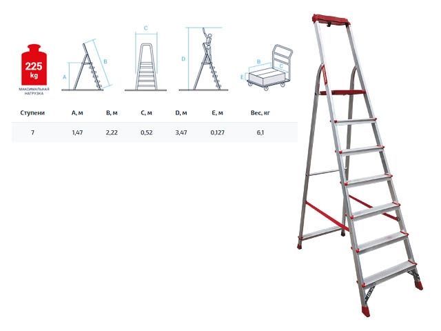 Лестница-стремянка алюм. проф. 147 см 7 ступ. 6,1 кг NV300, с лотком-органайзером, макс. нагрузка 225 кг Новая Высота 3150107