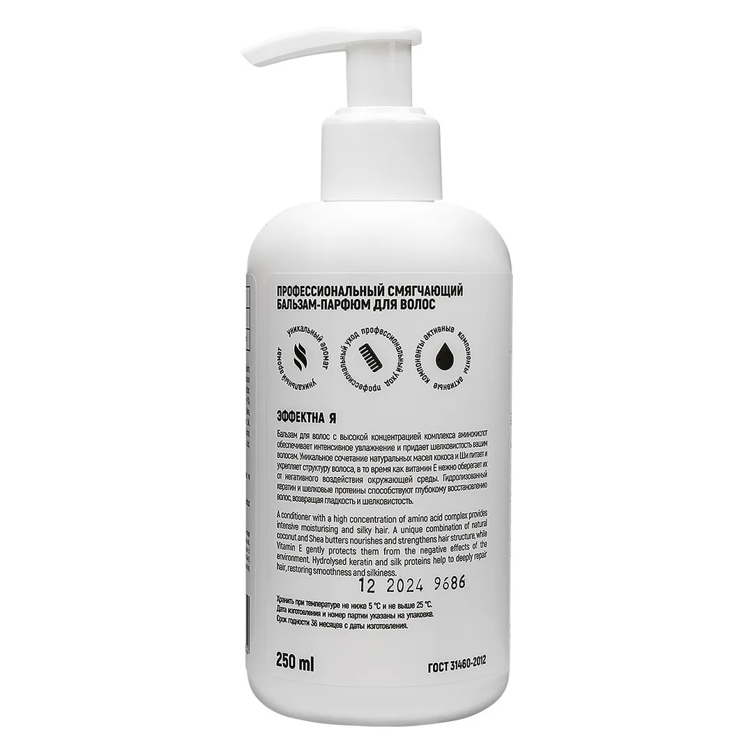 Бальзам для волос Форсаж женская линейка 250 мл La and Te beaute LT-2852