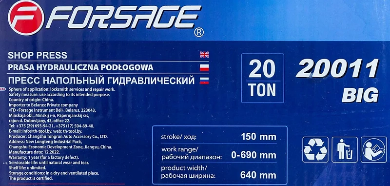 Пресс гидравлический напольный с манометром 20 т, раб. высота 0-710 мм Forsage F-20011 BIG