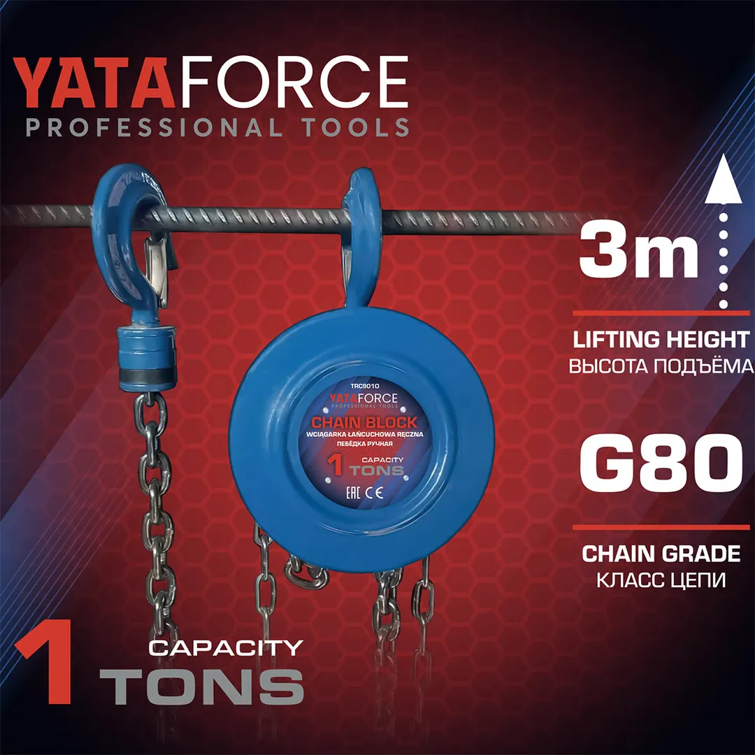 Таль ручная цепная 1 т YATAFORCE YF-TRC9010