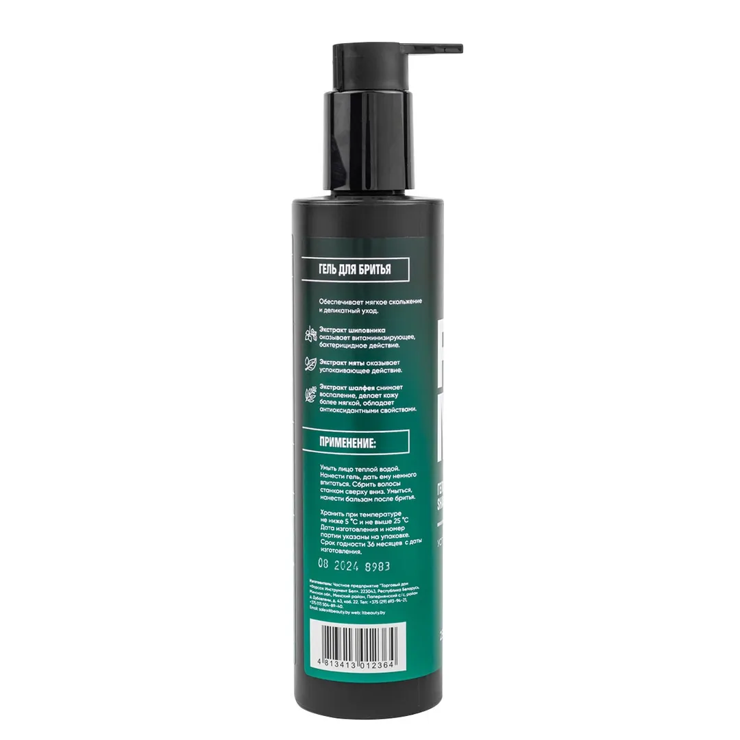 Гель для бритья 250 мл La and Te beaute LT-2364