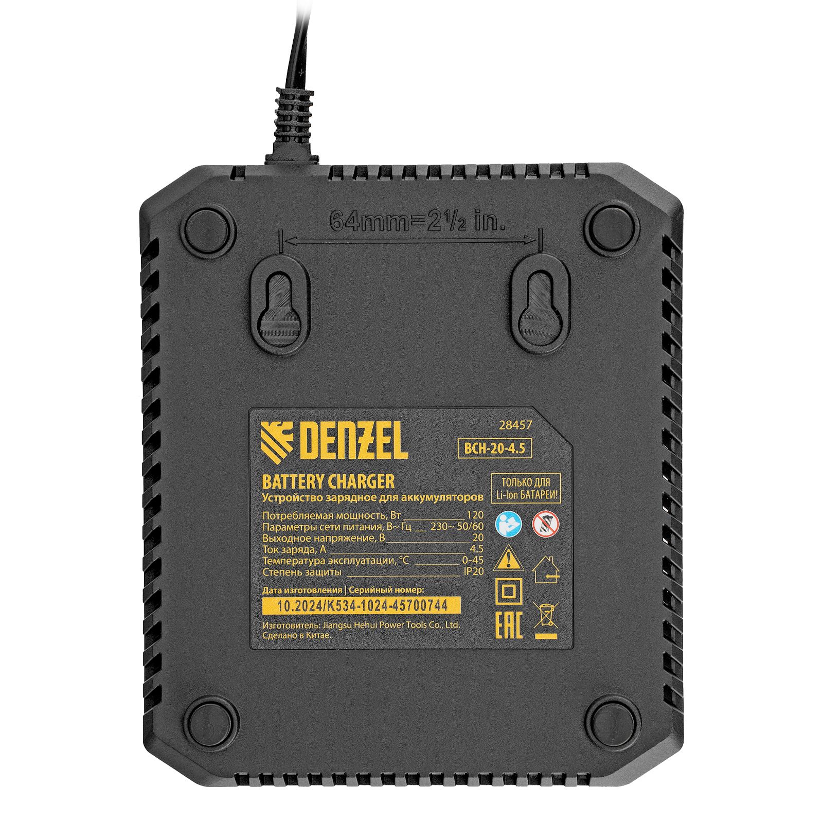 Устройство зарядное для аккумуляторов BCH-20-4.5, Li-Ion, 20 В, 4,5 А Denzel 28457