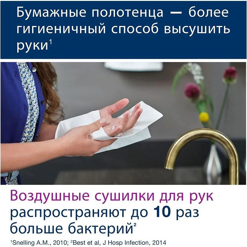 Полотенца бумажные Tellus Matic Стандарт, в рулонах, 1 слой, Н1, 280 м