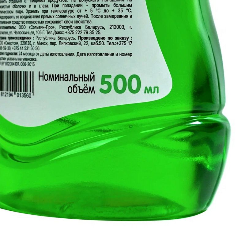 Средство для мытья посуды "Zaubex Яблоко", 500мл