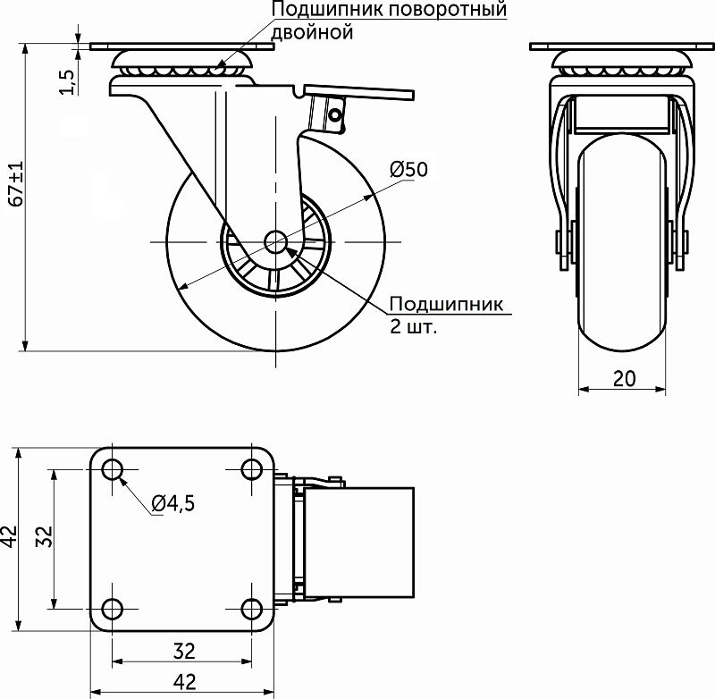 Колесо меб. SHIFT d50 h67 с площадкой с торм., прозрачный AKS 11086