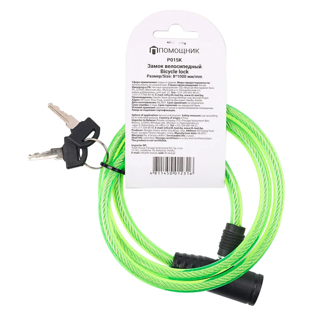 Замок велосипедный, Ø троса-8 мм, L троса-1000 мм, 2 ключа Помощник P015K
