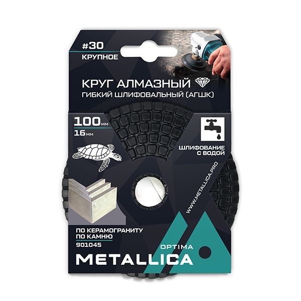 Круг алмазный гибкий шлиф. с водой (АГШК) Optima 100x16 мм #30, по камню. в уп. METALLICA 901045