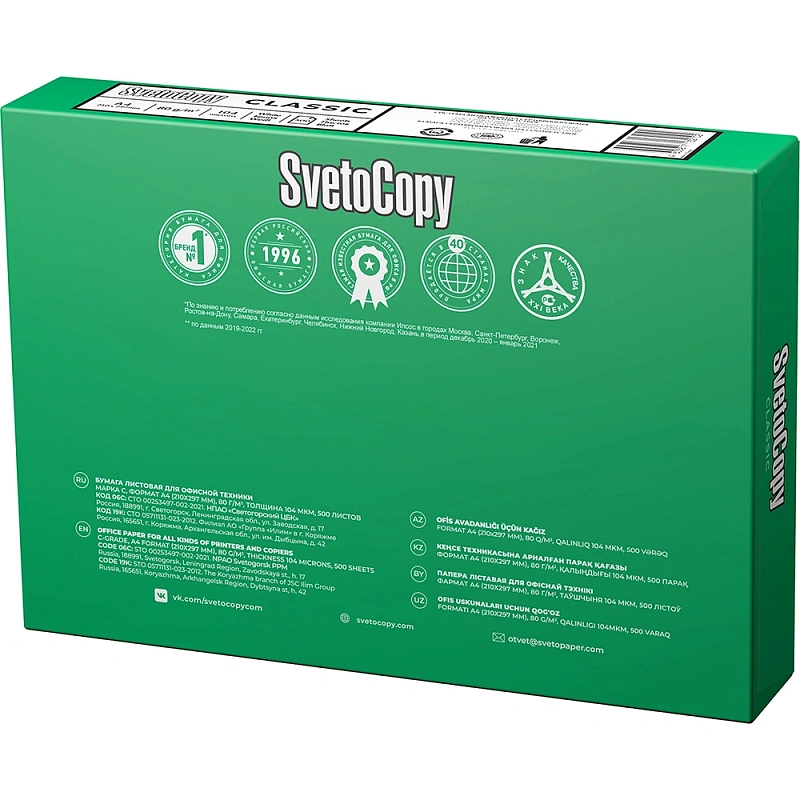 Бумага "SvetoCopy", А4, 500 листов, 80 г/м2