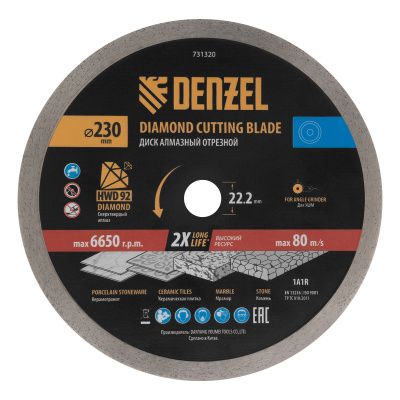 Диск алмазный отрезной DENZEL, ф230 х 22.2 мм, сплошной, мокрый рез, HWD92, круг, 731320 731320