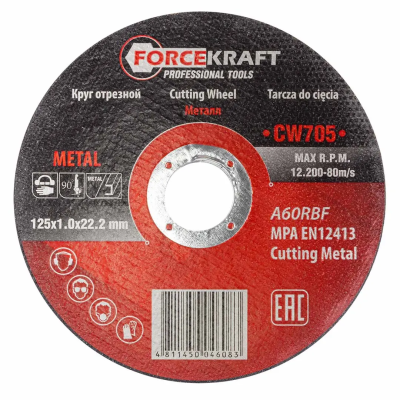 Круг отрезной по металлу 125x1.0x22.2 мм ForceKraft FK-CW705