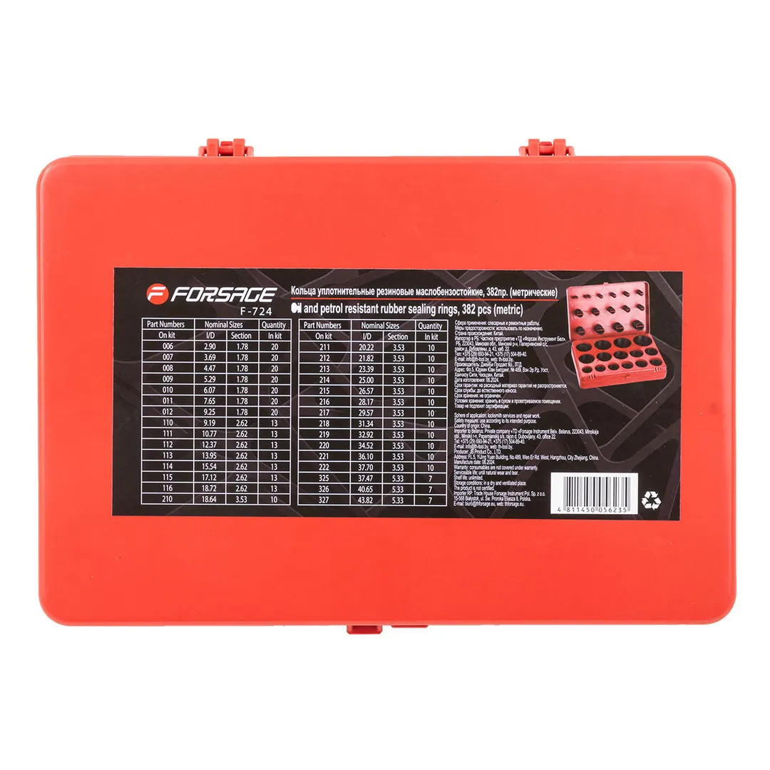 Кольца уплотнительные резиновые маслобензостойкие, 382 пр., метрические Forsage F-724