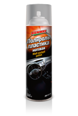 Полироль пластика матовая 650 мл. аэрозоль RUNWAY RW6129