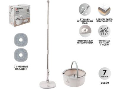 Швабра с отжимным ведром "Mopex", бело-серая, PERFECTO LINEA 43-171331