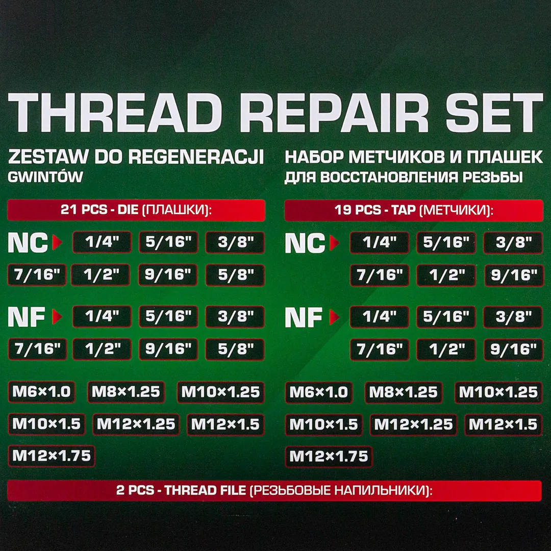 Набор метчиков и плашек для восстановления резьбы 42 пр RockForce RF-943U1