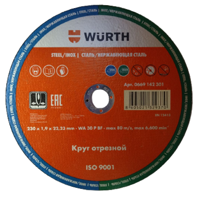 Отрезной круг по нержавеющей стали 230х1,9 WÜRTH 0669142301