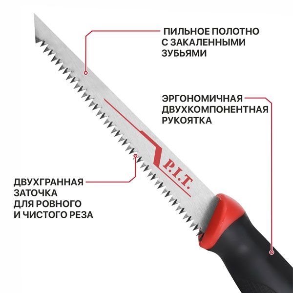 Ножовка для гипсокартона CONTROL, 150мм, 7 TPI, 146г, лезвие сталь 65Mn PIT HDSW01-0150