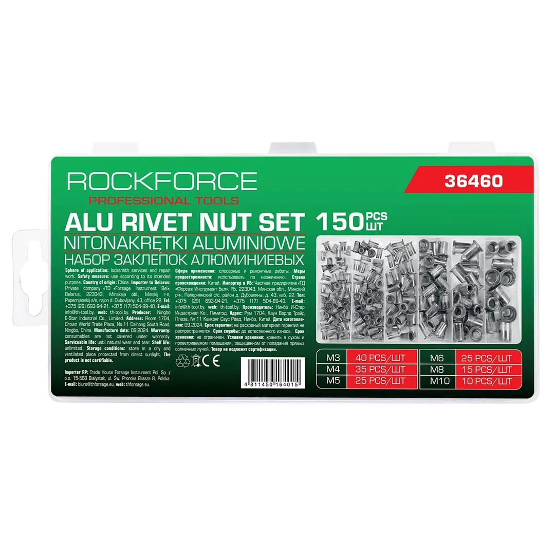 Набор резьбовых алюминиевых заклепок М3-М10 150 шт RockForce RF-36460