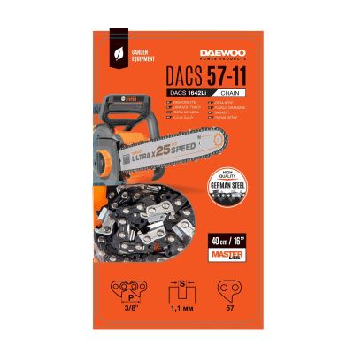 Цепь пильная DACS 57-11 Daewoo Power DACS 57-11