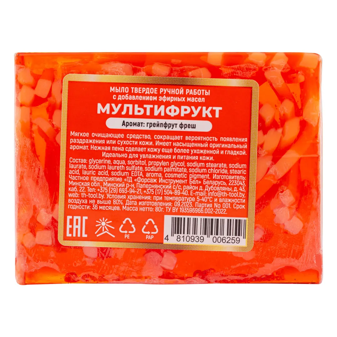 Мыло твердое ручной работы с добавлением эфирных масел ''Мультифрукт'' La and Te beaute LT-6259