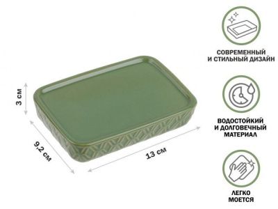 Мыльница OASIS, зеленая, PERFECTO LINEA 35-757003