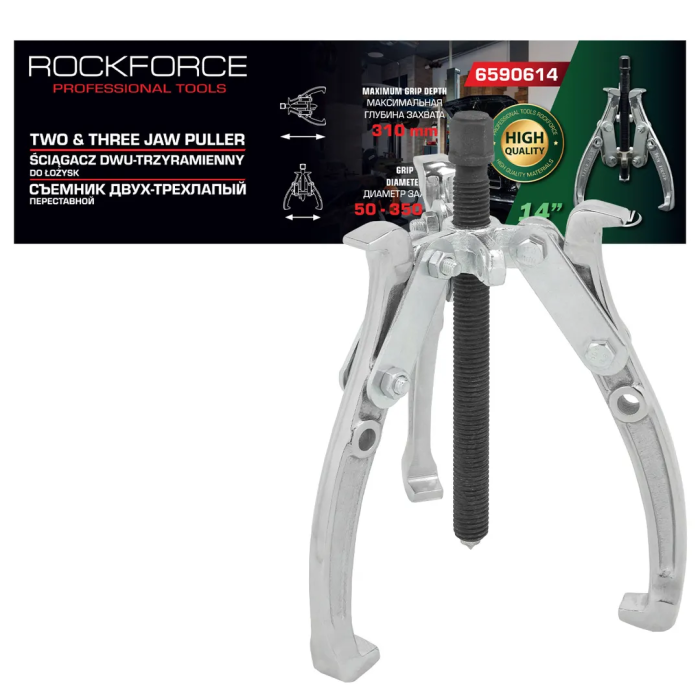 Съемник подшипников 2/3-х захватный переставной 14'', Øзахвата 50-350 мм, глубина захвата 310 мм RockForce RF-6590614