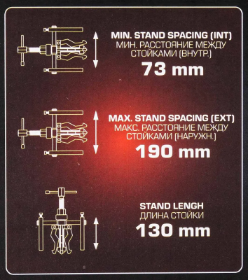 Съемник подшипников и втулок с внутренним захватом 73-190 мм, глубина 130 мм ForceKraft FK-66620