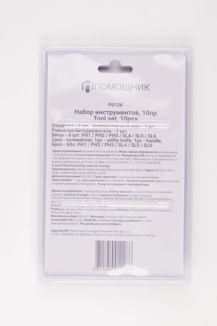 Отвертка с набором бит 10 пр. Помощник P012K
