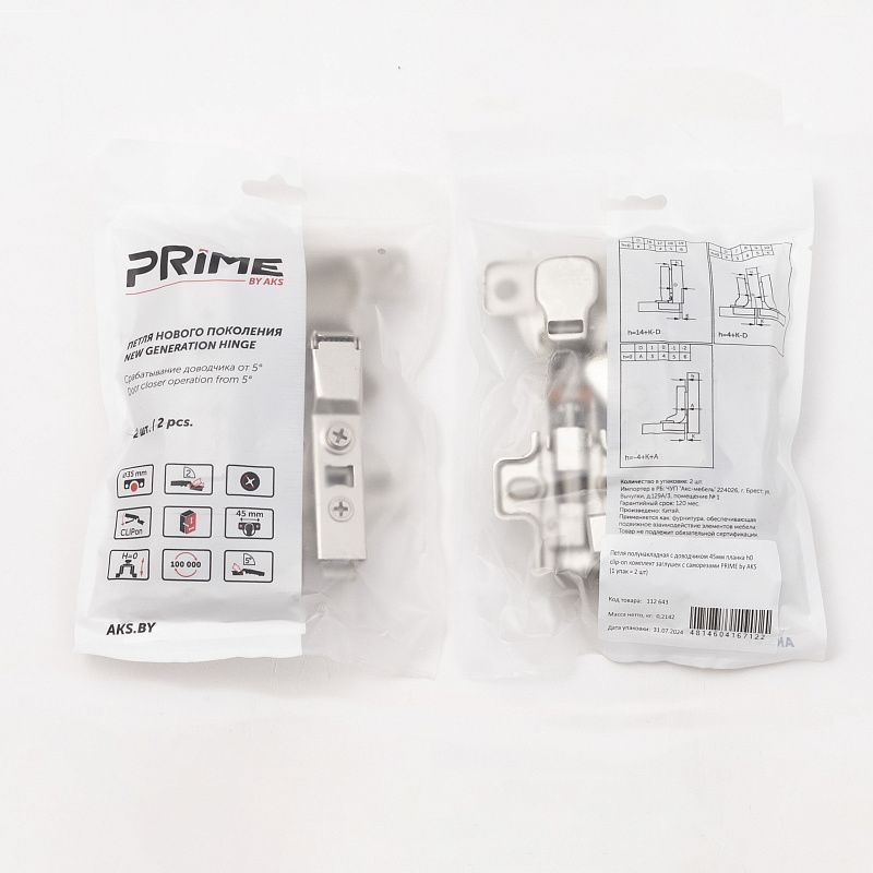 Петля полунакладная с доводчиком 45мм h0 clip-on, саморезы, заглушки, упак 2 шт., PRIME by AKS 112643