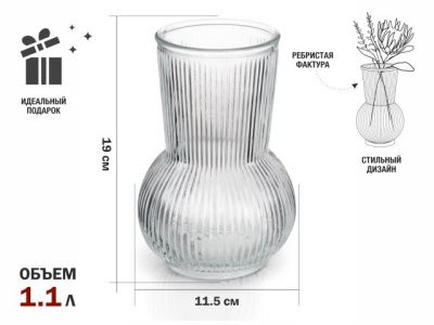 Ваза для цветов, стеклянная, 19х11,5 см, серия Floral, PERFECTO LINEA 30-199501