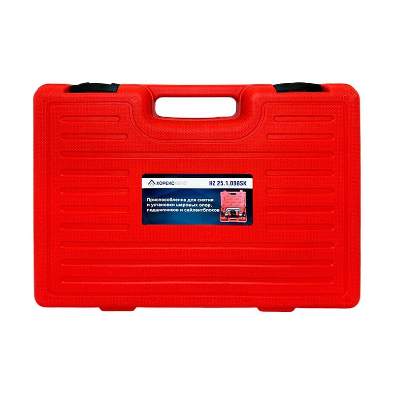 Приспособление для снятия и установки шаровых опор подшипников и сайлентблоков HorexHZ 25.1.098SK