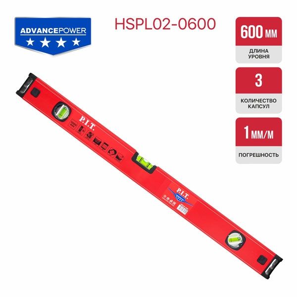 Уровень пузырьковый магнитный ADVANCE HSPL02-0600 (600мм, 3 капсулы, коробчатый,1мм/м) PIT HSPL02-0600