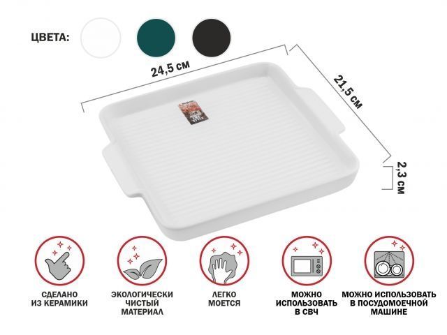 Тарелка- блюдо керамическая, 24.5х21.5х2.3 см, серия ASIAN, белая, PERFECTO LINEA 17-124211