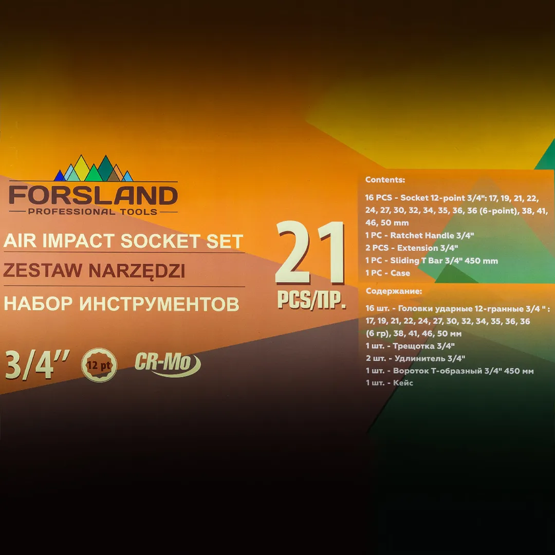 Набор инструментов ударных 21 пр. 3/4'', 12-гр. Forsland Forsland-6212-9MPB