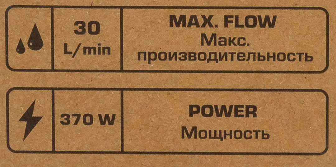 Насос вихревой поверхностный 30 л/мин 370W (COPPER) RockForce RF-QB60 COPPER