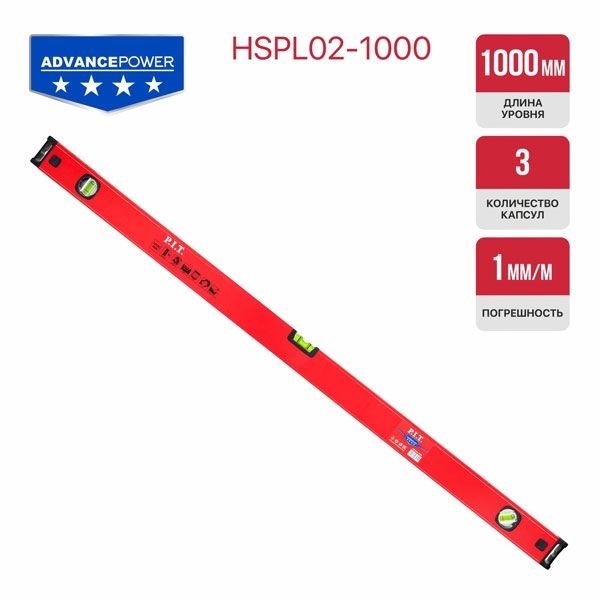 Уровень пузырьковый магнитный ADVANCE HSPL02-1000 (1000мм, 3 капсулы, коробчатый,1мм/м) PIT HSPL02-1000